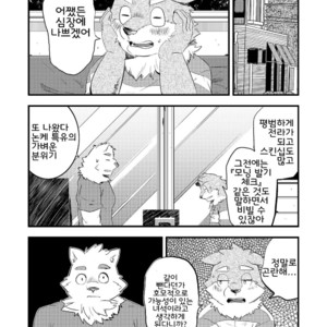 [Parabona Antennna (sarumaru)] Happy End [kr] – Gay Manga sex 8