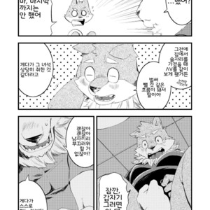 [Parabona Antennna (sarumaru)] Happy End [kr] – Gay Manga sex 9