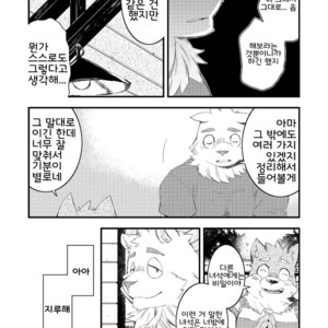 [Parabona Antennna (sarumaru)] Happy End [kr] – Gay Manga sex 10