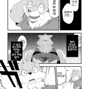[Parabona Antennna (sarumaru)] Happy End [kr] – Gay Manga sex 16