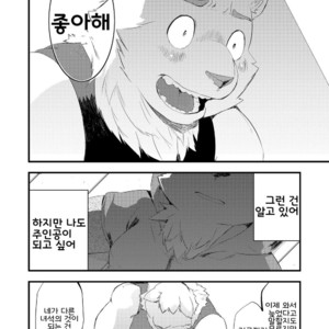 [Parabona Antennna (sarumaru)] Happy End [kr] – Gay Manga sex 17