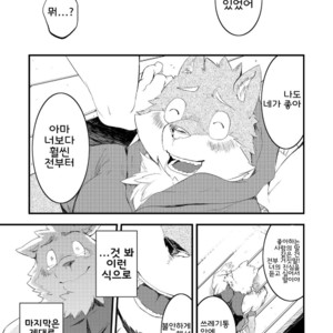 [Parabona Antennna (sarumaru)] Happy End [kr] – Gay Manga sex 18
