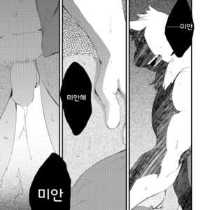 [Parabona Antennna (sarumaru)] Happy End [kr] – Gay Manga sex 21