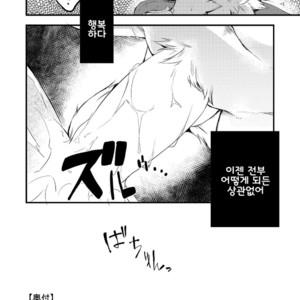 [Parabona Antennna (sarumaru)] Happy End [kr] – Gay Manga sex 24