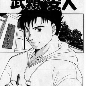 [Hibakichi] Beasty Boys [JP] – Gay Manga sex 93