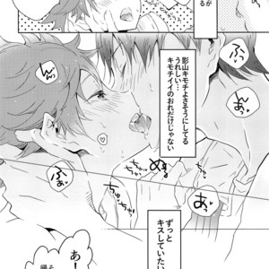 [Cupi] Kikan gentei dousei seikatsu – Haikyuu!! dj [JP] – Gay Manga sex 5