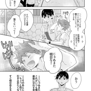 [Cupi] Kikan gentei dousei seikatsu – Haikyuu!! dj [JP] – Gay Manga sex 6
