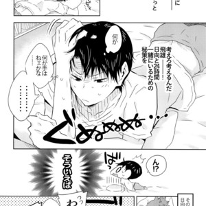 [Cupi] Kikan gentei dousei seikatsu – Haikyuu!! dj [JP] – Gay Manga sex 7