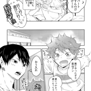 [Cupi] Kikan gentei dousei seikatsu – Haikyuu!! dj [JP] – Gay Manga sex 8