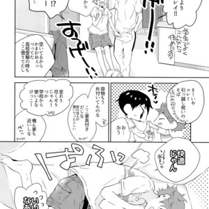 [Cupi] Kikan gentei dousei seikatsu – Haikyuu!! dj [JP] – Gay Manga sex 9