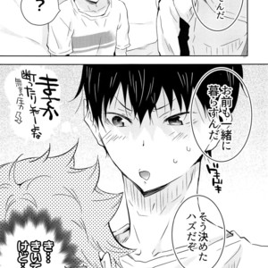 [Cupi] Kikan gentei dousei seikatsu – Haikyuu!! dj [JP] – Gay Manga sex 10