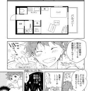 [Cupi] Kikan gentei dousei seikatsu – Haikyuu!! dj [JP] – Gay Manga sex 12