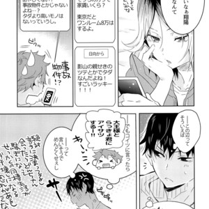 [Cupi] Kikan gentei dousei seikatsu – Haikyuu!! dj [JP] – Gay Manga sex 14