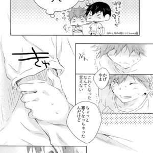 [Cupi] Kikan gentei dousei seikatsu – Haikyuu!! dj [JP] – Gay Manga sex 15