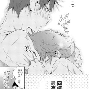 [Cupi] Kikan gentei dousei seikatsu – Haikyuu!! dj [JP] – Gay Manga sex 16