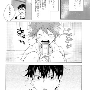 [Cupi] Kikan gentei dousei seikatsu – Haikyuu!! dj [JP] – Gay Manga sex 17