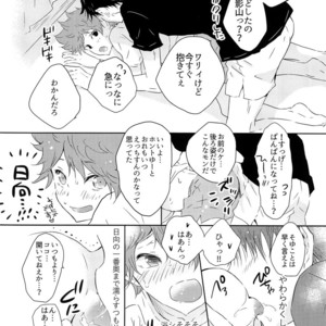 [Cupi] Kikan gentei dousei seikatsu – Haikyuu!! dj [JP] – Gay Manga sex 19