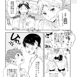 [Cupi] Kikan gentei dousei seikatsu – Haikyuu!! dj [JP] – Gay Manga sex 23