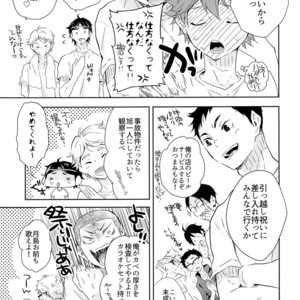[Cupi] Kikan gentei dousei seikatsu – Haikyuu!! dj [JP] – Gay Manga sex 24