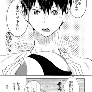[Cupi] Kikan gentei dousei seikatsu – Haikyuu!! dj [JP] – Gay Manga sex 25