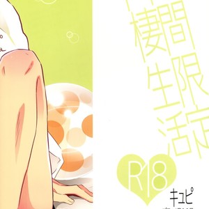 [Cupi] Kikan gentei dousei seikatsu – Haikyuu!! dj [JP] – Gay Manga sex 28