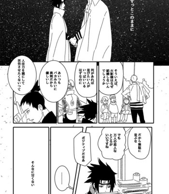 [Mono (SAM)] Hokage no Koibito – Naruto dj [JP] – Gay Manga sex 101