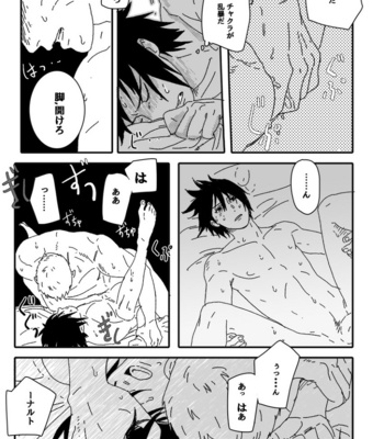 [Mono (SAM)] Hokage no Koibito – Naruto dj [JP] – Gay Manga sex 104