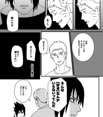 [Mono (SAM)] Hokage no Koibito – Naruto dj [JP] – Gay Manga sex 109