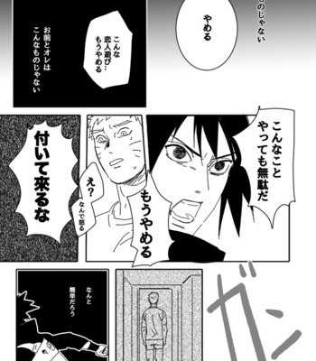 [Mono (SAM)] Hokage no Koibito – Naruto dj [JP] – Gay Manga sex 110