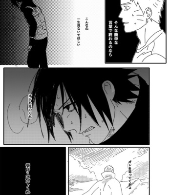 [Mono (SAM)] Hokage no Koibito – Naruto dj [JP] – Gay Manga sex 111