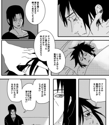 [Mono (SAM)] Hokage no Koibito – Naruto dj [JP] – Gay Manga sex 114