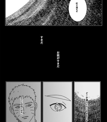 [Mono (SAM)] Hokage no Koibito – Naruto dj [JP] – Gay Manga sex 116