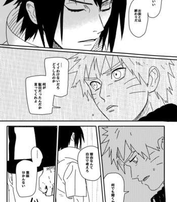 [Mono (SAM)] Hokage no Koibito – Naruto dj [JP] – Gay Manga sex 119
