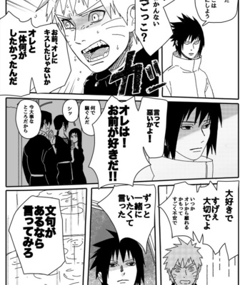 [Mono (SAM)] Hokage no Koibito – Naruto dj [JP] – Gay Manga sex 120