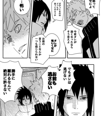 [Mono (SAM)] Hokage no Koibito – Naruto dj [JP] – Gay Manga sex 121