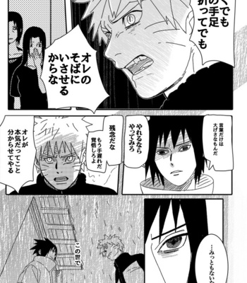 [Mono (SAM)] Hokage no Koibito – Naruto dj [JP] – Gay Manga sex 122