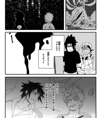 [Mono (SAM)] Hokage no Koibito – Naruto dj [JP] – Gay Manga sex 124