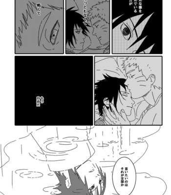 [Mono (SAM)] Hokage no Koibito – Naruto dj [JP] – Gay Manga sex 125