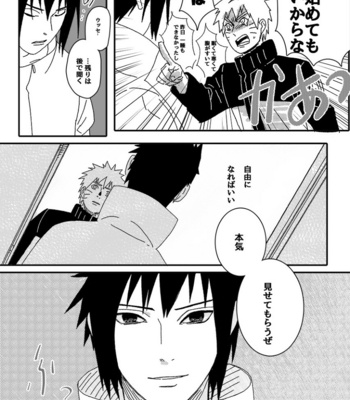 [Mono (SAM)] Hokage no Koibito – Naruto dj [JP] – Gay Manga sex 126