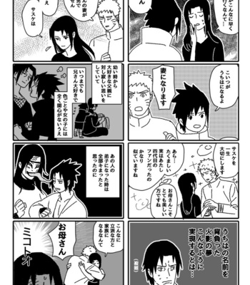 [Mono (SAM)] Hokage no Koibito – Naruto dj [JP] – Gay Manga sex 131