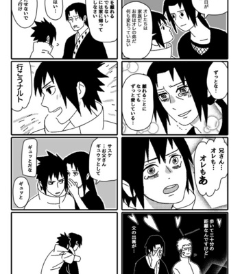 [Mono (SAM)] Hokage no Koibito – Naruto dj [JP] – Gay Manga sex 132