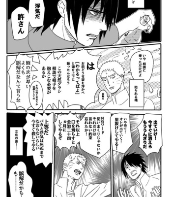 [Mono (SAM)] Hokage no Koibito – Naruto dj [JP] – Gay Manga sex 136