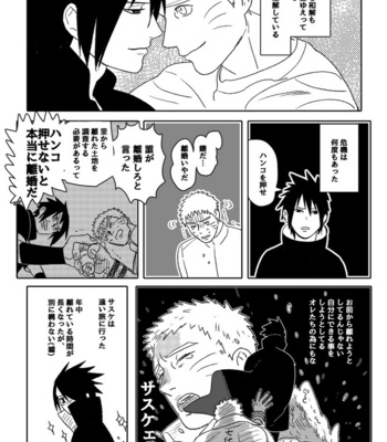 [Mono (SAM)] Hokage no Koibito – Naruto dj [JP] – Gay Manga sex 137