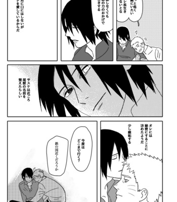 [Mono (SAM)] Hokage no Koibito – Naruto dj [JP] – Gay Manga sex 138