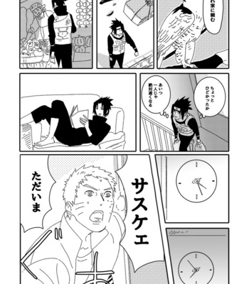 [Mono (SAM)] Hokage no Koibito – Naruto dj [JP] – Gay Manga sex 14