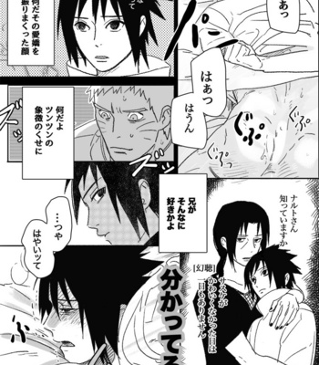 [Mono (SAM)] Hokage no Koibito – Naruto dj [JP] – Gay Manga sex 143