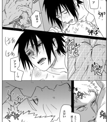 [Mono (SAM)] Hokage no Koibito – Naruto dj [JP] – Gay Manga sex 146