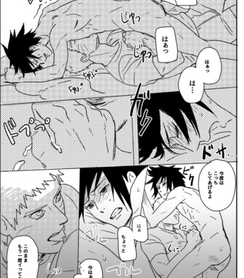 [Mono (SAM)] Hokage no Koibito – Naruto dj [JP] – Gay Manga sex 147