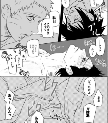[Mono (SAM)] Hokage no Koibito – Naruto dj [JP] – Gay Manga sex 149