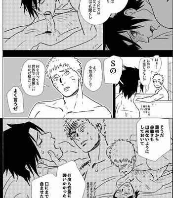 [Mono (SAM)] Hokage no Koibito – Naruto dj [JP] – Gay Manga sex 152